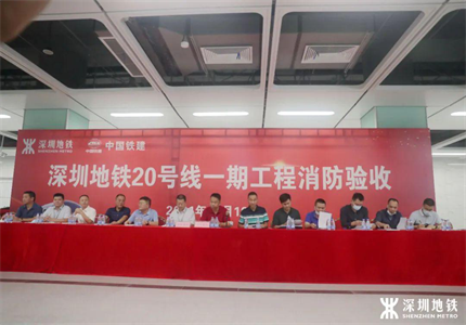 Simon's high-standard inorganic coatings help Shenzhen Metro Line 20 to pass the fire inspection